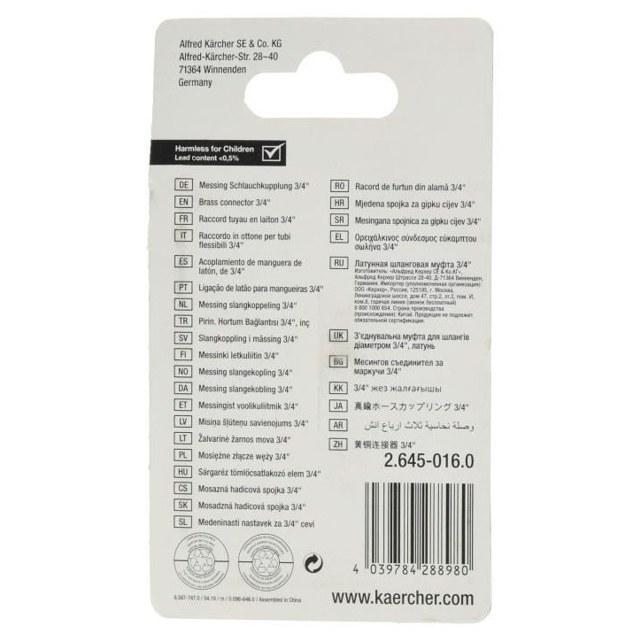 Raccord rapide laiton pour tuyaux de 19mm - KÄRCHER - 26450160
