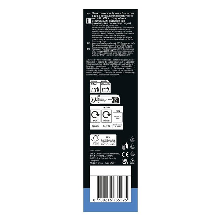 Rasoir électrique - BRAUN - Série 3 300s - 30 min - Noir Rasoir électrique - BRAUN - Série 3 300s - 30 min - Noir