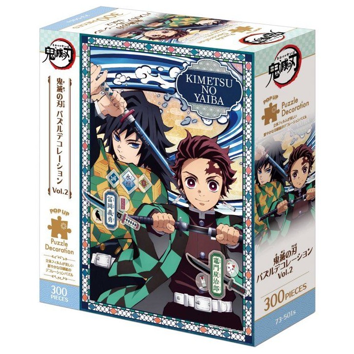 Demon Slayer: Kimetsu no Yaiba Puzzle decoration Vol.2 - 7350B Demon Slayer: Kimetsu no Yaiba Puzzle decoration Vol.2 - 7350B