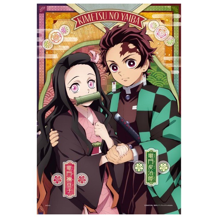 Demon Slayer: Kimetsu no Yaiba Puzzle decoration Vol.3 - EPOCH Jigsaw Puzzle - 7350C Demon Slayer: Kimetsu no Yaiba Puzzle decoration Vol.3 - EPOCH Jigsaw Puzzle - 7350C