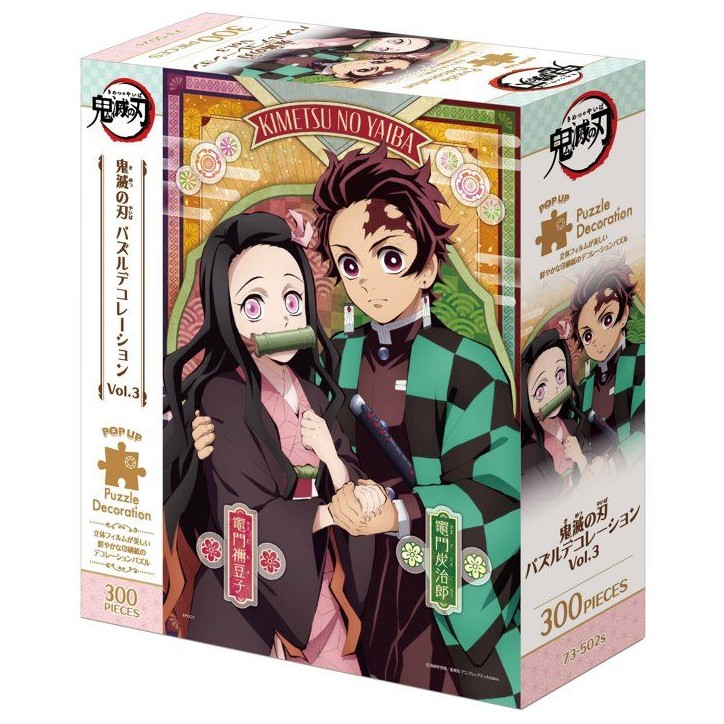 Demon Slayer: Kimetsu no Yaiba Puzzle decoration Vol.3 - EPOCH Jigsaw Puzzle - 7350C Demon Slayer: Kimetsu no Yaiba Puzzle decoration Vol.3 - EPOCH Jigsaw Puzzle - 7350C