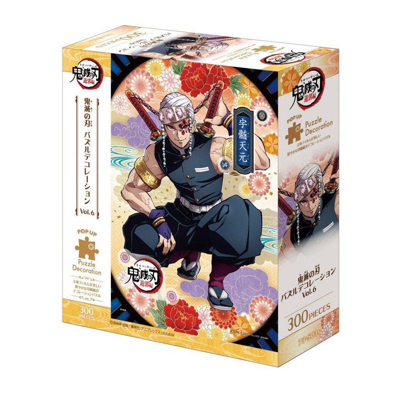 Demon Slayer: Kimetsu no Yaiba Puzzle decoration Vol.6 - 7350D