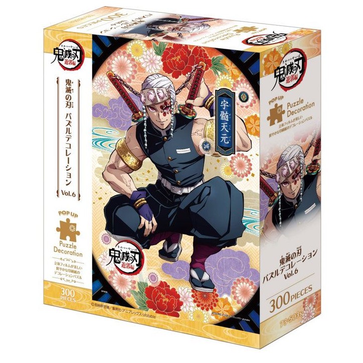 Demon Slayer: Kimetsu no Yaiba Puzzle decoration Vol.6 - 7350D Demon Slayer: Kimetsu no Yaiba Puzzle decoration Vol.6 - 7350D