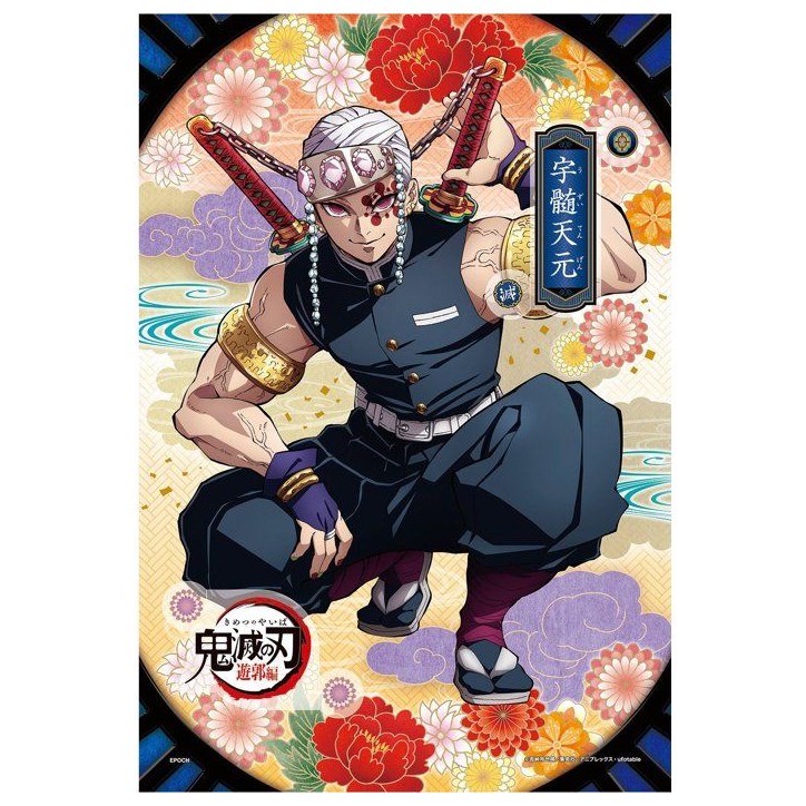 Demon Slayer: Kimetsu no Yaiba Puzzle decoration Vol.6 - 7350D Demon Slayer: Kimetsu no Yaiba Puzzle decoration Vol.6 - 7350D