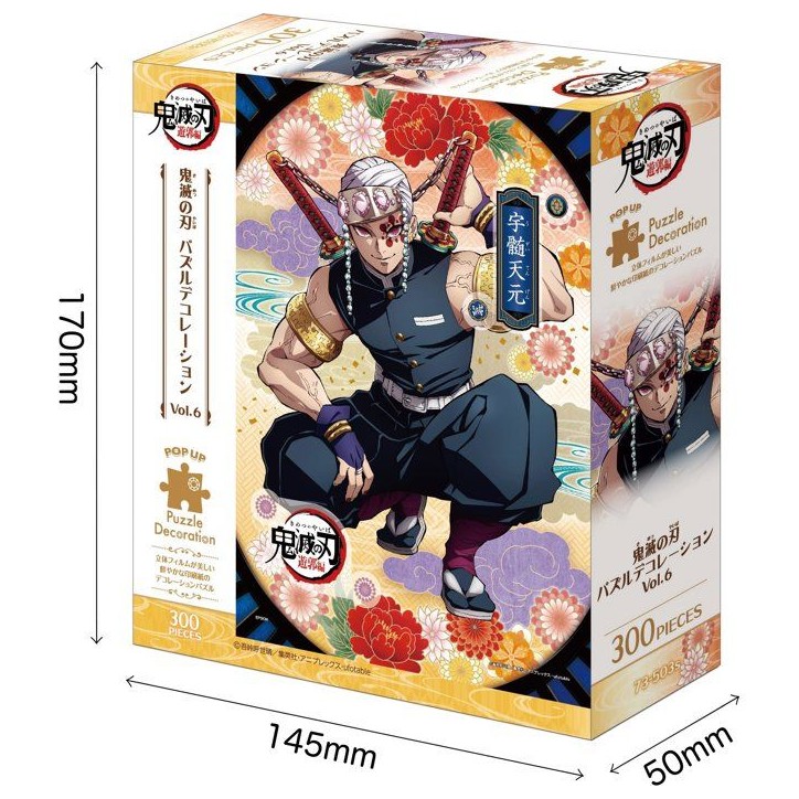 Demon Slayer: Kimetsu no Yaiba Puzzle decoration Vol.6 - 7350D Demon Slayer: Kimetsu no Yaiba Puzzle decoration Vol.6 - 7350D