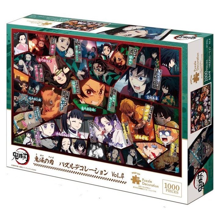 Demon Slayer: Kimetsu no Yaiba Puzzle decoration Vol.4 - 9720C Demon Slayer: Kimetsu no Yaiba Puzzle decoration Vol.4 - 9720C