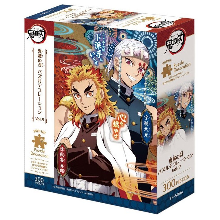 Puzzle - JIGSAW PUZZLES - Demon Slayer Vol.9 - 300 pieces - Décoration - Univers animé Puzzle - JIGSAW PUZZLES - Demon Slayer Vol.9 - 300 pieces - Décoration - Univers animé