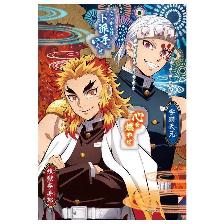 Puzzle - JIGSAW PUZZLES - Demon Slayer Vol.9 - 300 pieces - Décoration - Univers animé Puzzle - JIGSAW PUZZLES - Demon Slayer Vol.9 - 300 pieces - Décoration - Univers animé