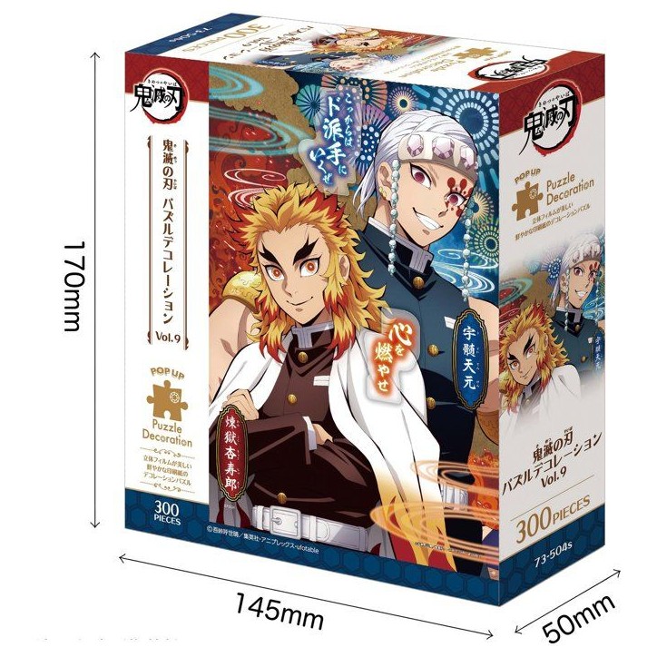 Puzzle - JIGSAW PUZZLES - Demon Slayer Vol.9 - 300 pieces - Décoration - Univers animé Puzzle - JIGSAW PUZZLES - Demon Slayer Vol.9 - 300 pieces - Décoration - Univers animé