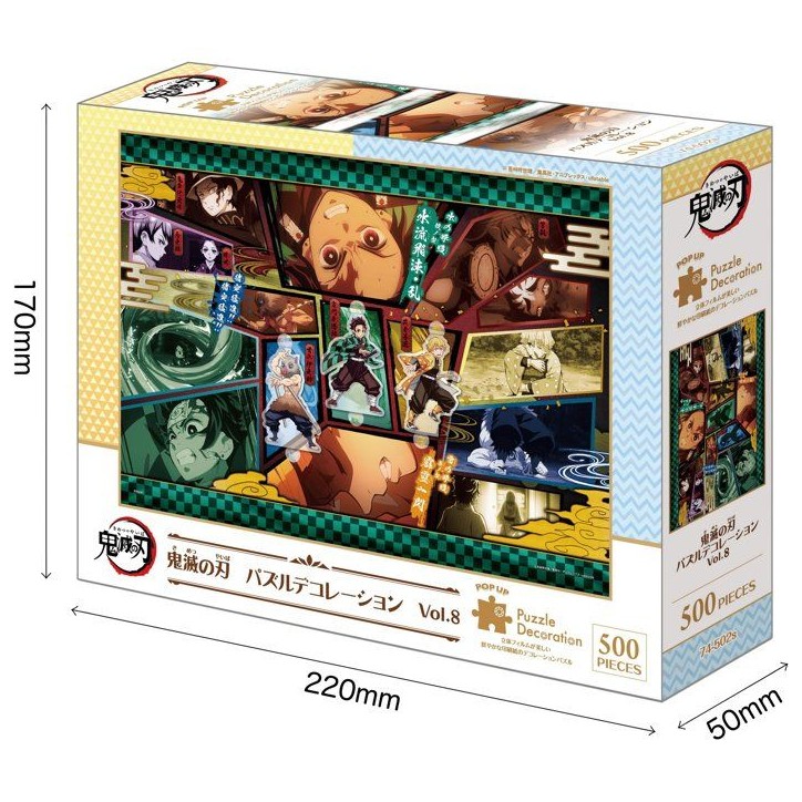 Demon Slayer: Kimetsu no Yaiba Puzzle decoration Vol.8 - EPOCH Jigsaw Puzzle - 7450C Demon Slayer: Kimetsu no Yaiba Puzzle decoration Vol.8 - EPOCH Jigsaw Puzzle - 7450C