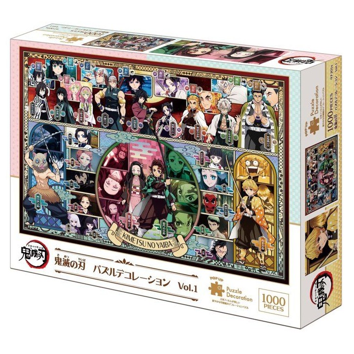 Demon Slayer: Kimetsu no Yaiba Puzzle decoration Vol.1 - EPOCH Jigsaw Puzzle - 9720B Demon Slayer: Kimetsu no Yaiba Puzzle decoration Vol.1 - EPOCH Jigsaw Puzzle - 9720B