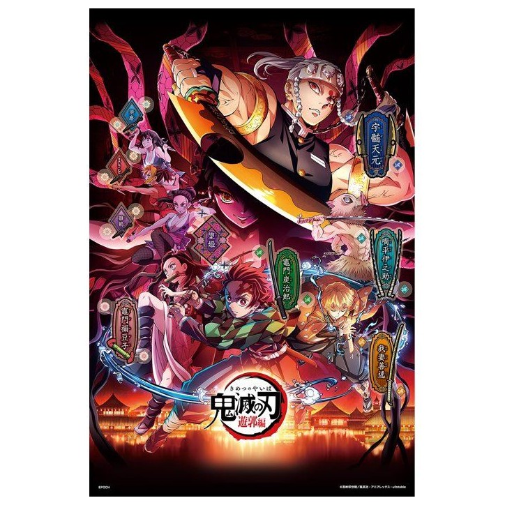 Puzzle - JIGSAW PUZZLES - Demon Slayer Vol.5 - 1000 pieces - Grande taille - Décoration Puzzle - JIGSAW PUZZLES - Demon Slayer Vol.5 - 1000 pieces - Grande taille - Décoration