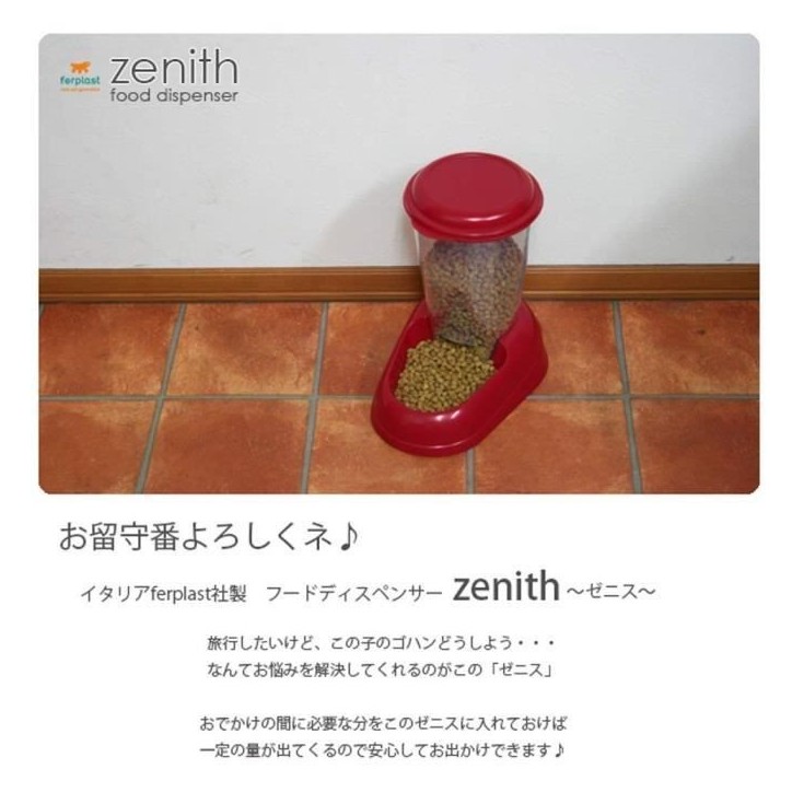 Distributeur de croquettes - FERPLAST - ZENITH - Plastique atoxique - 3L - Couvercle hermétique
